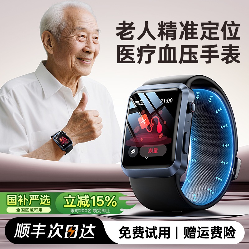 TABELL老年人定位器手表电话防丢气囊测血压血糖心率手环跌倒报警