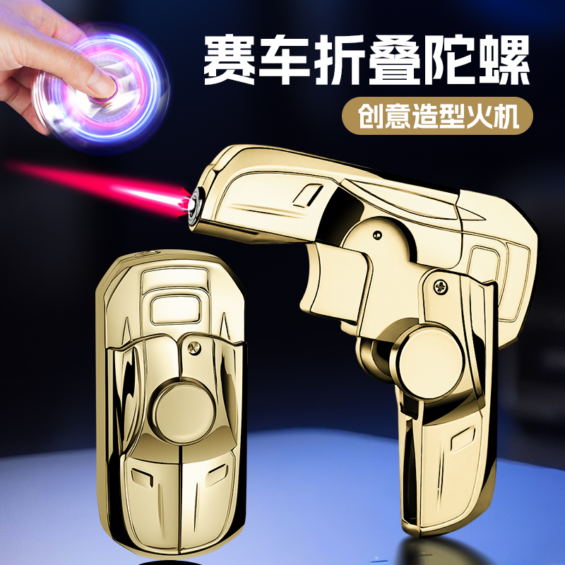 新款创意跑车造型折叠旋转打火机解压好看防风红焰送男朋友礼物