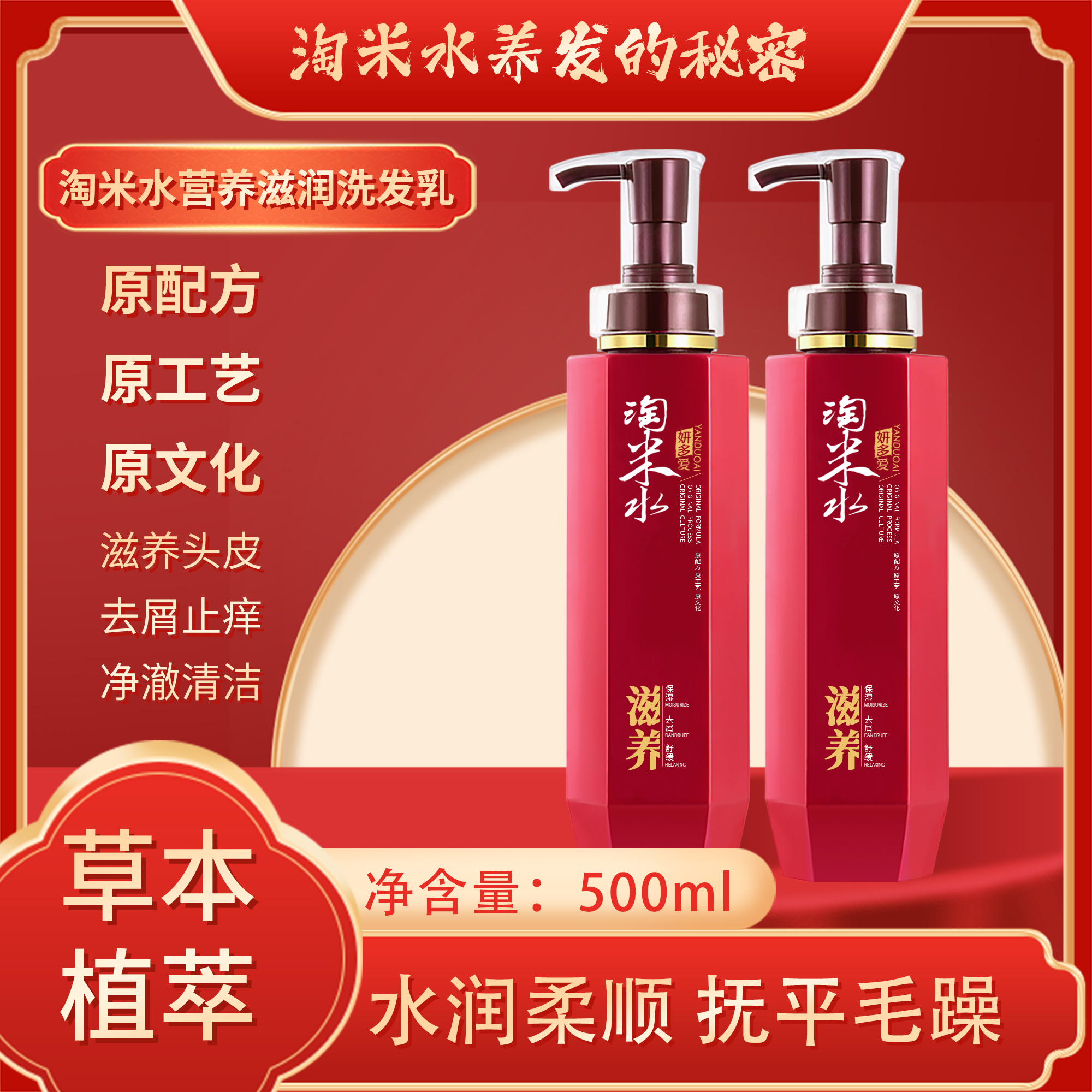 妍多爱淘米水营养滋润柔顺洗发水洗护套装去屑止痒控油蓬松