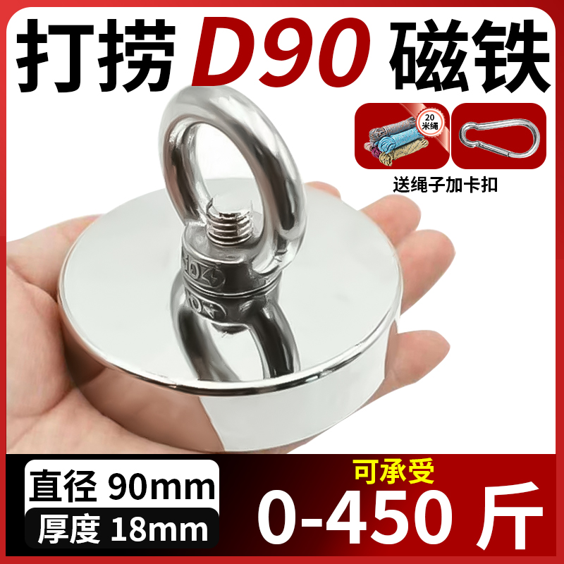 D90超强吸力圆形磁铁打捞磁铁吸盘钕铁硼圆形挂钩吸铁石强磁王