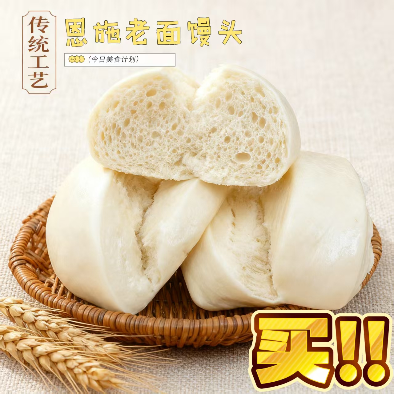【到手24个馒头】恩施手工老面馒头开袋加热即食即食馒头硬面馒头