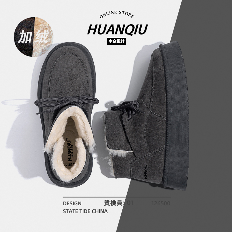 环球加绒加厚雪地靴男款2025新款冬季休闲男鞋百搭东北保暖棉鞋子