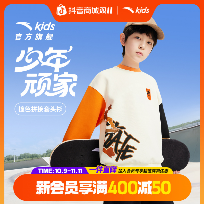 【安踏儿童】男大童针织套头衫2025秋季新款流光风圆领运动卫衣潮