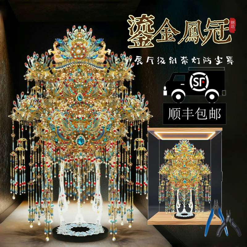 钢达鎏金凤冠皇冠立体金属拼图成人版高难度级拼装模型可diy礼物