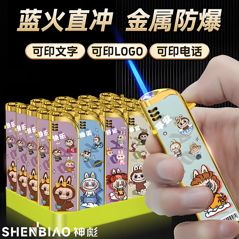 LABUBU拉布布2025网红爆款金属防风直冲蓝焰打火机可充气定制批发