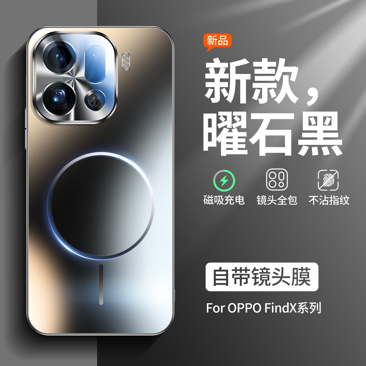 适用OPPOFindX9Pro手机壳findx9高级x8s+磁吸套Findx8pro带镜头膜