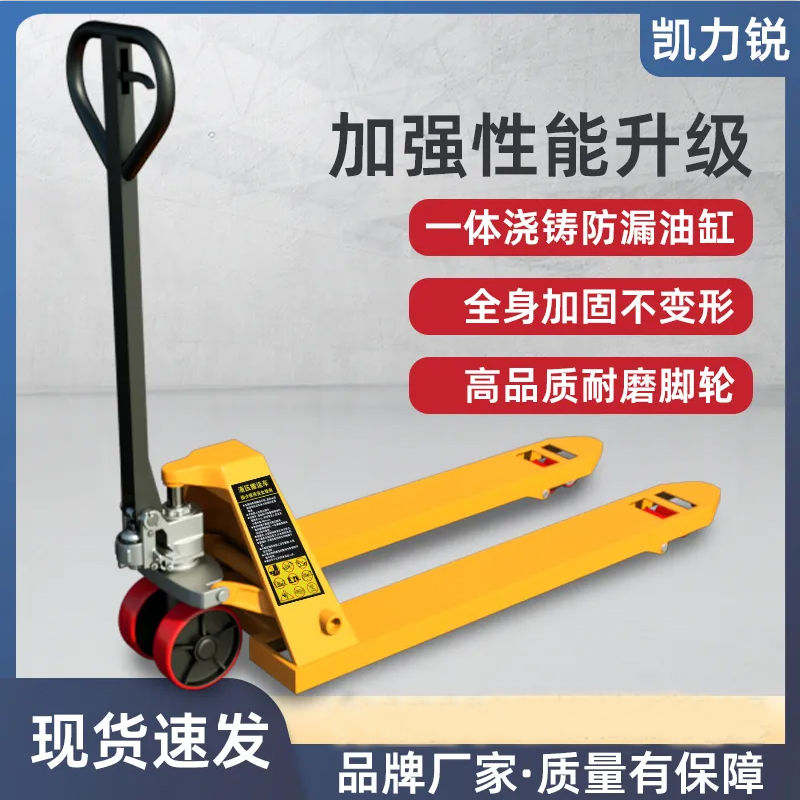 叉车手动地牛液压搬运车拖车仓库托盘油压手推装卸插车铲车 2/3吨