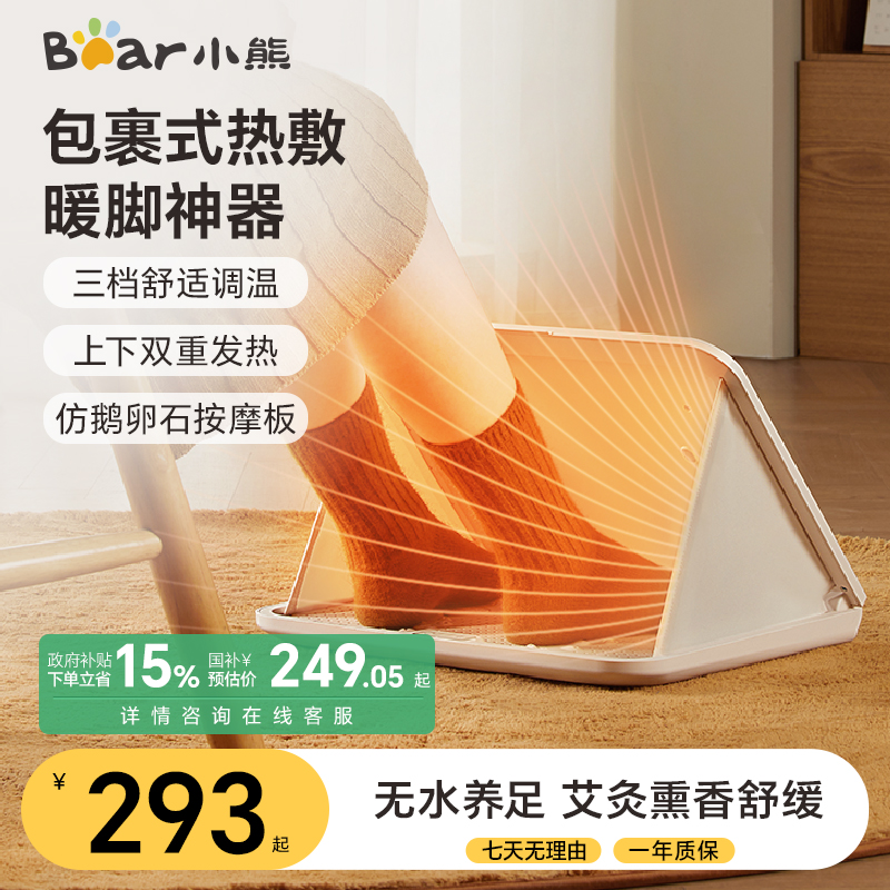 小熊暖脚器办公室桌下便携暖脚神器冬天暖脚宝取暖家用烤脚电暖器