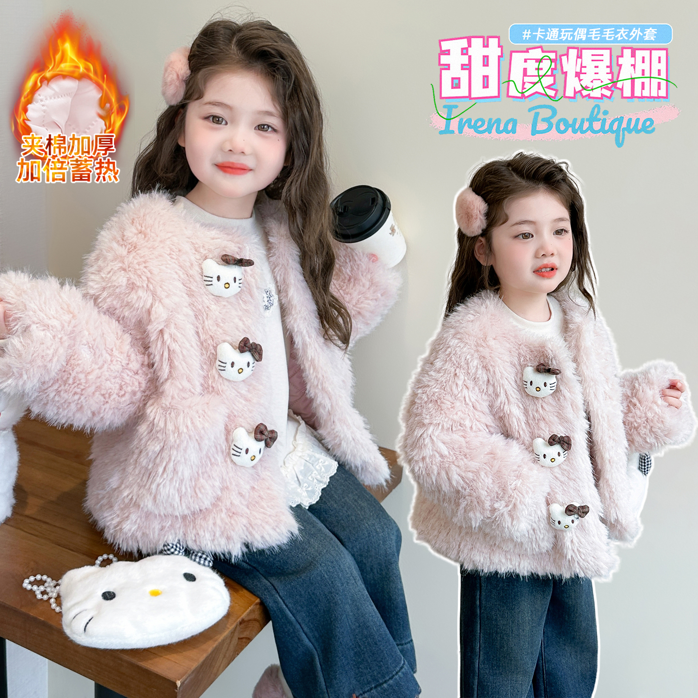 女童可爱毛毛衣服夹棉外套秋冬2025新款女宝宝独特超好看冬装加厚