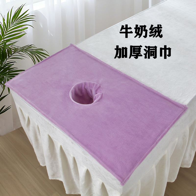 加厚牛奶绒美容院床头巾 洞巾 大铺床巾 按摩床专用毛巾 大铺床巾