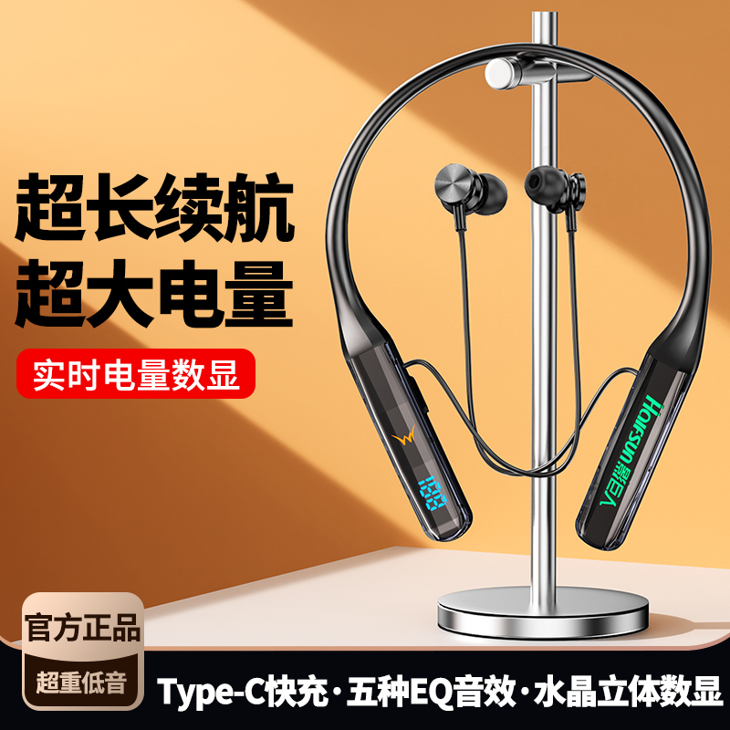 影巨人快充颈无线蓝牙挂脖耳机数显超长待机男女听歌立体挂脖式