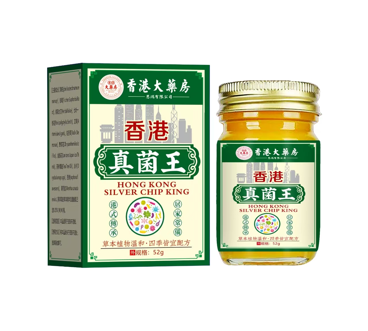 【官方正品】正品真菌王脚臭脚痒干裂脱皮植物草本温和手足止痒膏