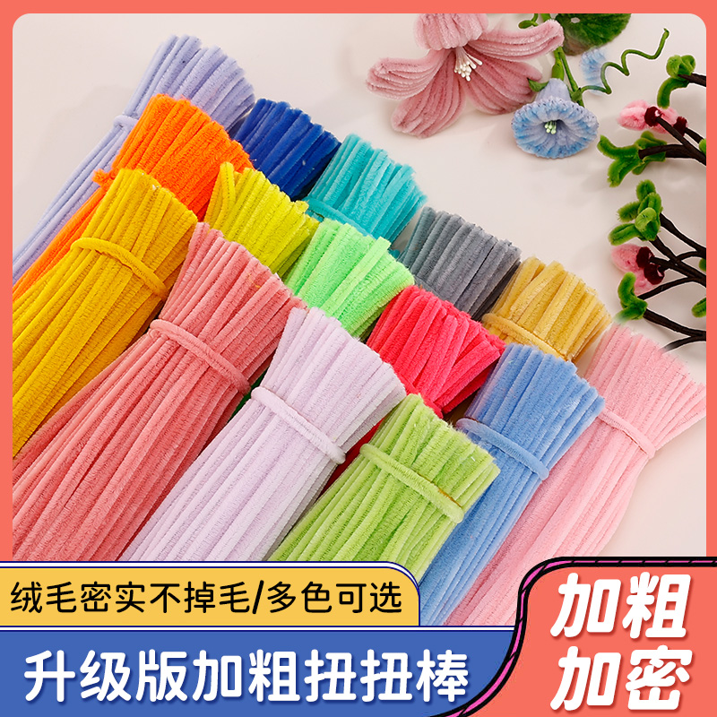 高品质加密扭扭棒全色系百变毛根毛条马卡龙手工制作DIY材料