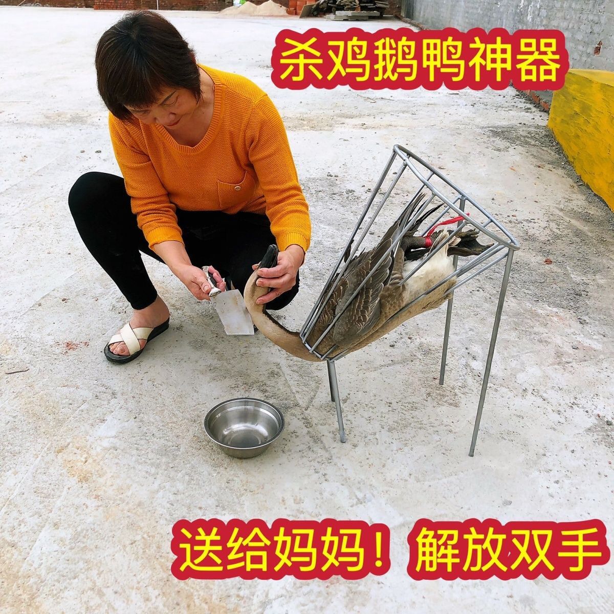 杀鸡固定神器杀鸡架放血固定架宰鸡杀鸡固定架家用实用工具杀鸡鸭