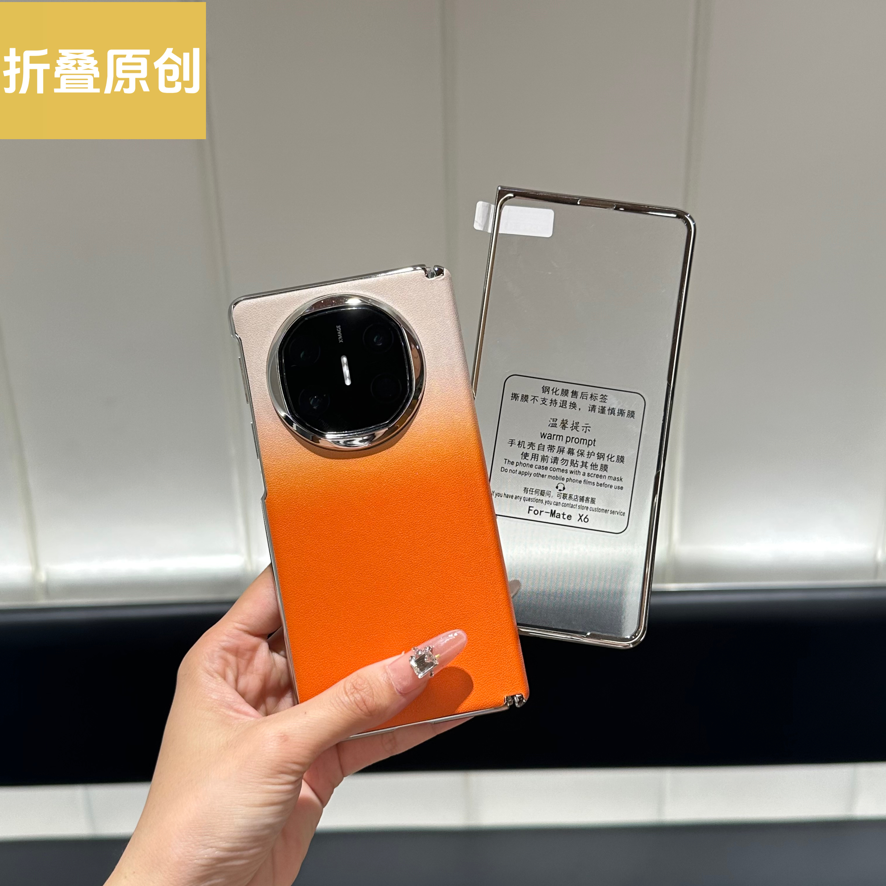 适用于华为matex6手机壳matex5折叠屏新款渐变皮纹壳膜一体全包x3