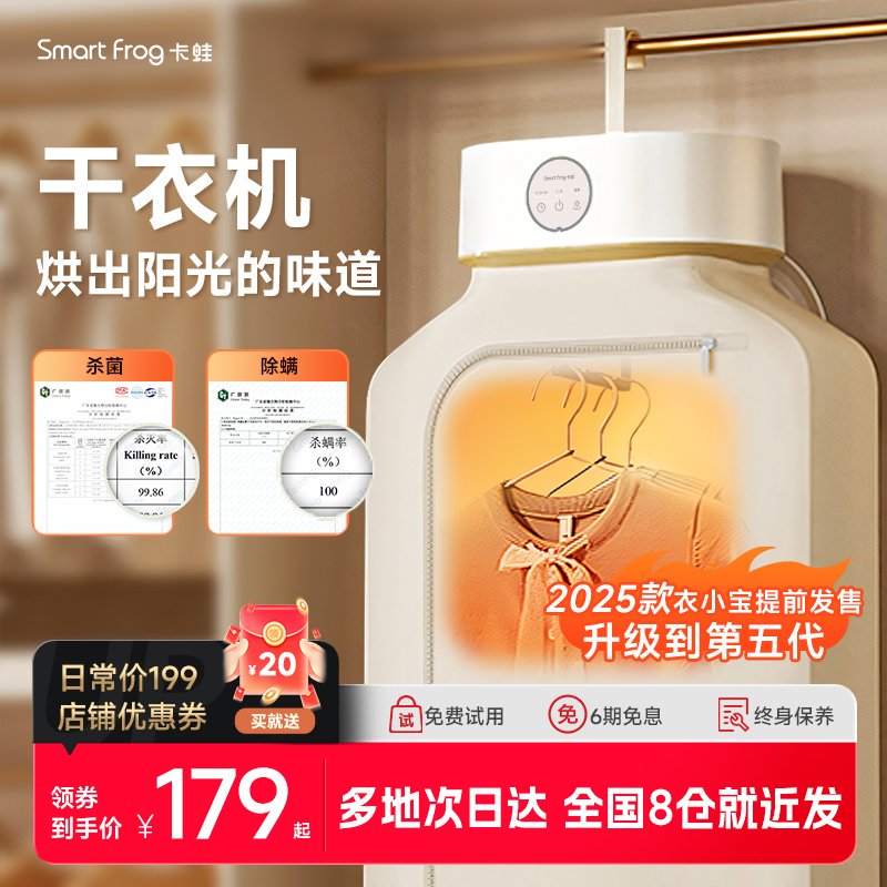 【当天发货】卡蛙智能干衣机可折叠便捷烘干机速干大容量3D环抱柔烘