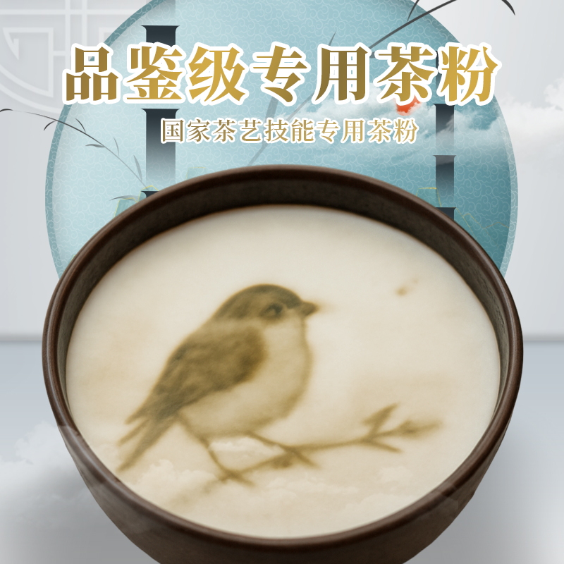 宋代点茶粉宋式点茶粉白茶粉纯抹茶粉红茶粉茶百戏茶艺技能专用