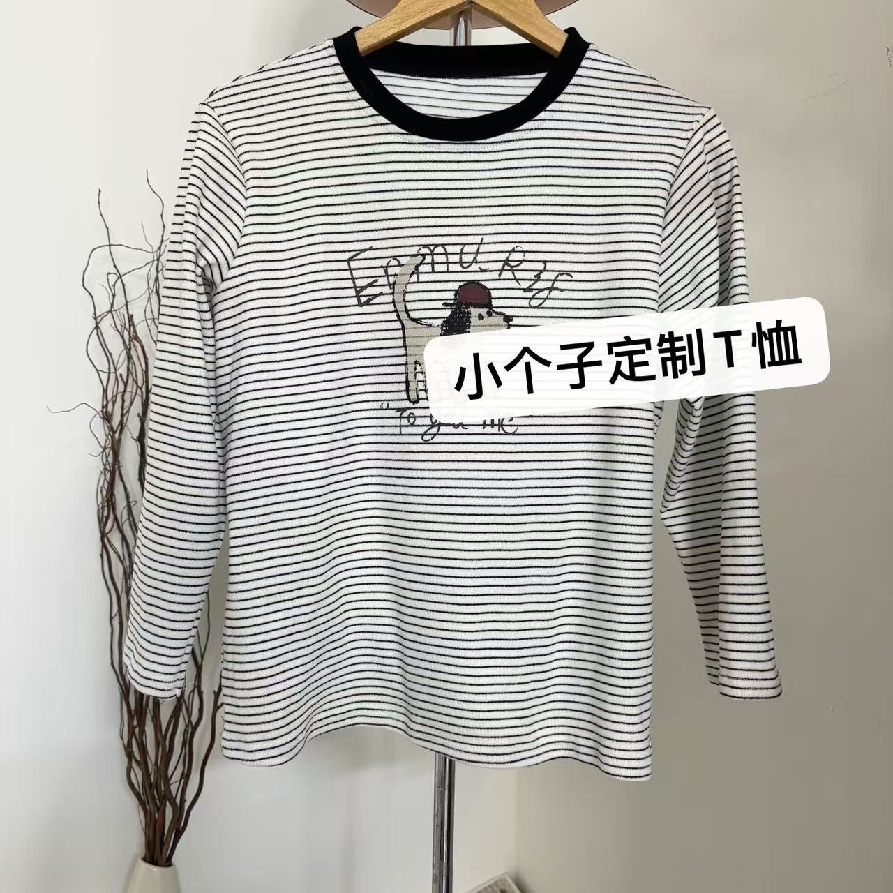 小个子定制秋冬长袖T恤卡通小狗内搭条纹韩系休闲圆领宽松ins上衣