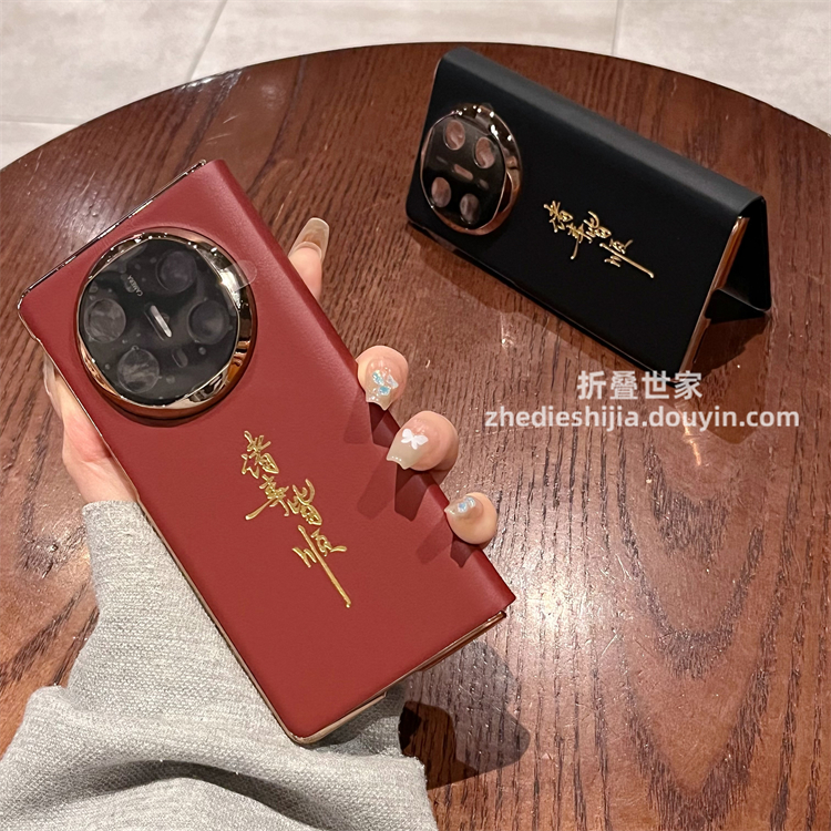 适用华为matex5手机壳新款折叠x6典藏版素皮诸事皆顺全包翻盖皮套