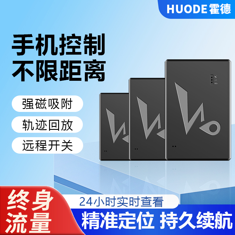 北斗gps定位防盗器汽车辆车载防丢神器电动车强磁追跟订位仪追踪