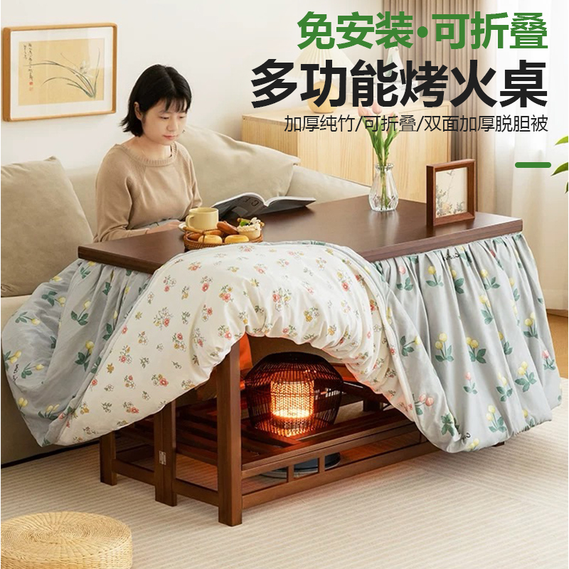【120尺寸】烤火架烤火桌子家用楠竹折叠桌长方形多功能冬季取暖桌