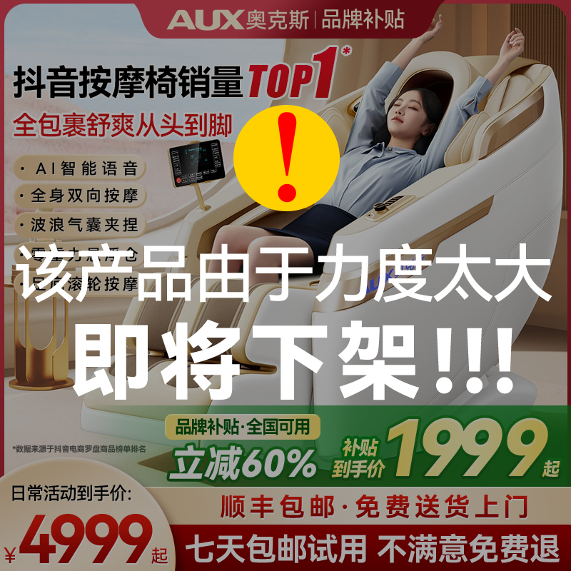 【品牌补贴】奥克斯11B智能按摩椅蓝牙多功能家用自动豪华零重力R20
