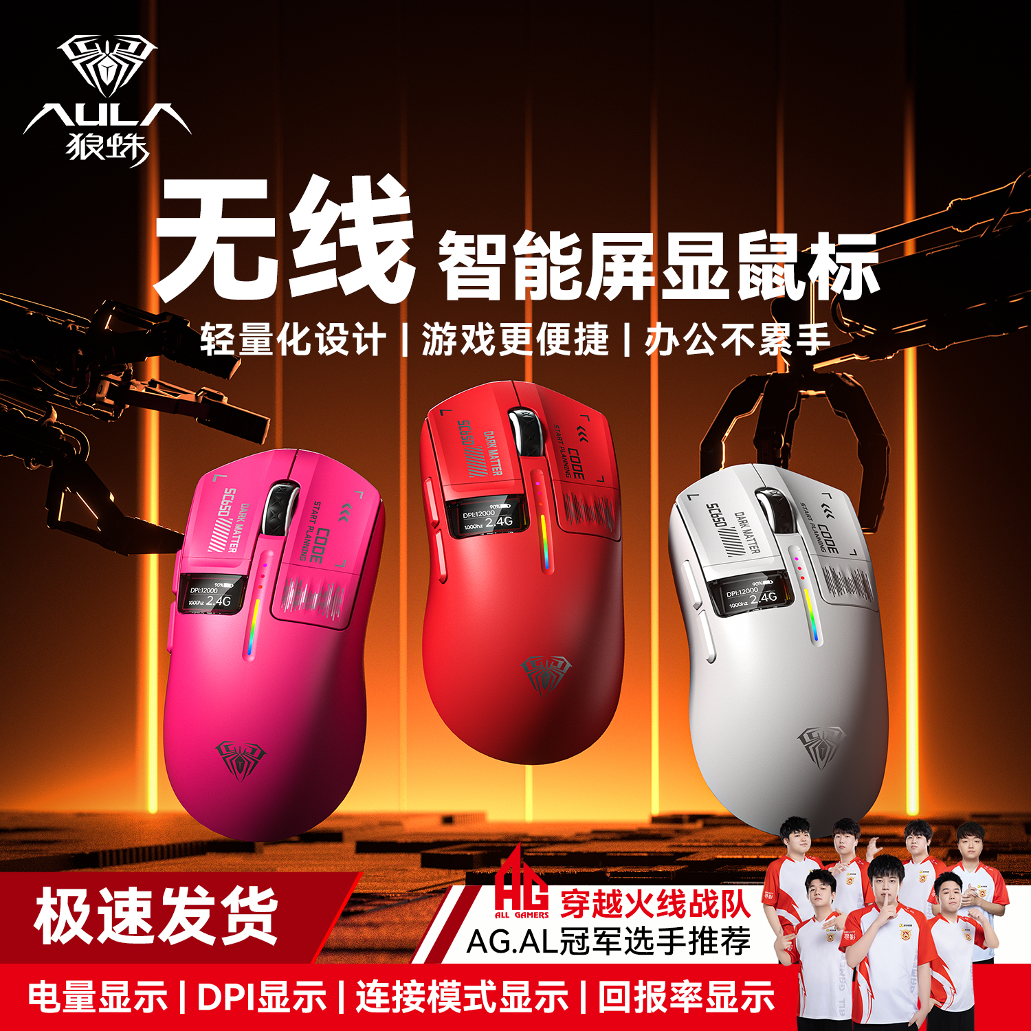 AULA/狼蛛无线鼠标轻量化电竞游戏办公专用蓝牙笔记本推荐可充电