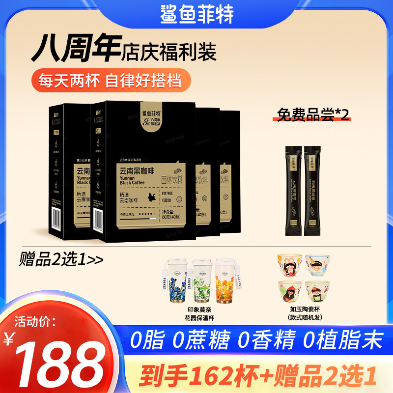 【八周年专属】到手162杯鲨鱼菲特0脂黑咖304不锈钢保温杯冬季新品