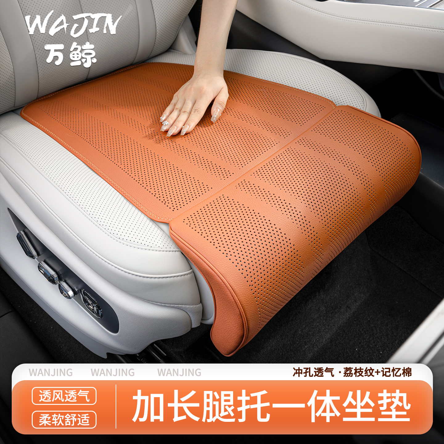 小忙鸭【双11爆款】皮革打孔汽车脚托坐垫荔枝纹单片前排座椅通用