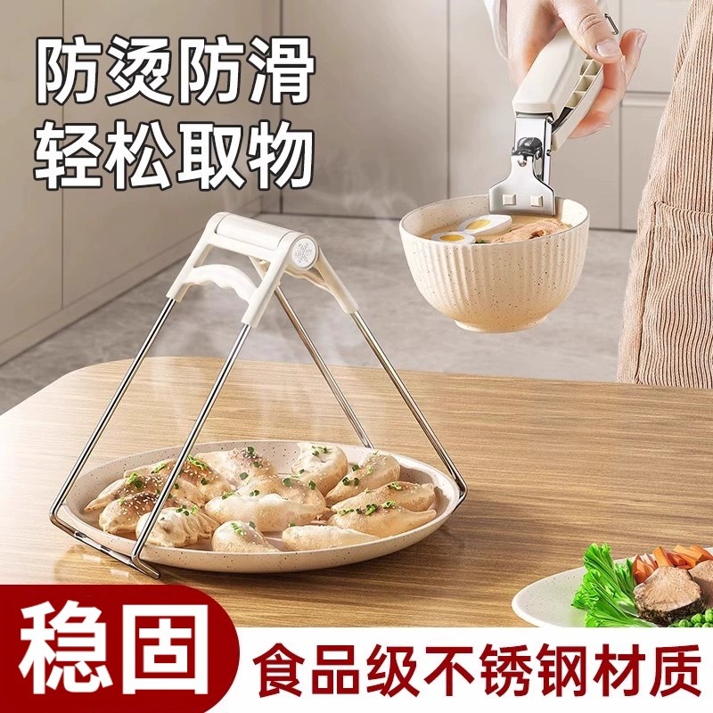 防烫夹取碗夹厨房用防烫手夹子夹盘子蒸菜不锈钢隔热提盘夹碗神器