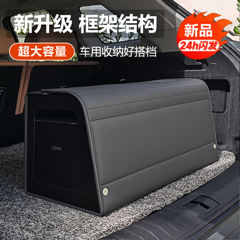 车载后备箱收纳箱汽车折叠储物盒车用杂物整理箱尾车后备箱收纳箱