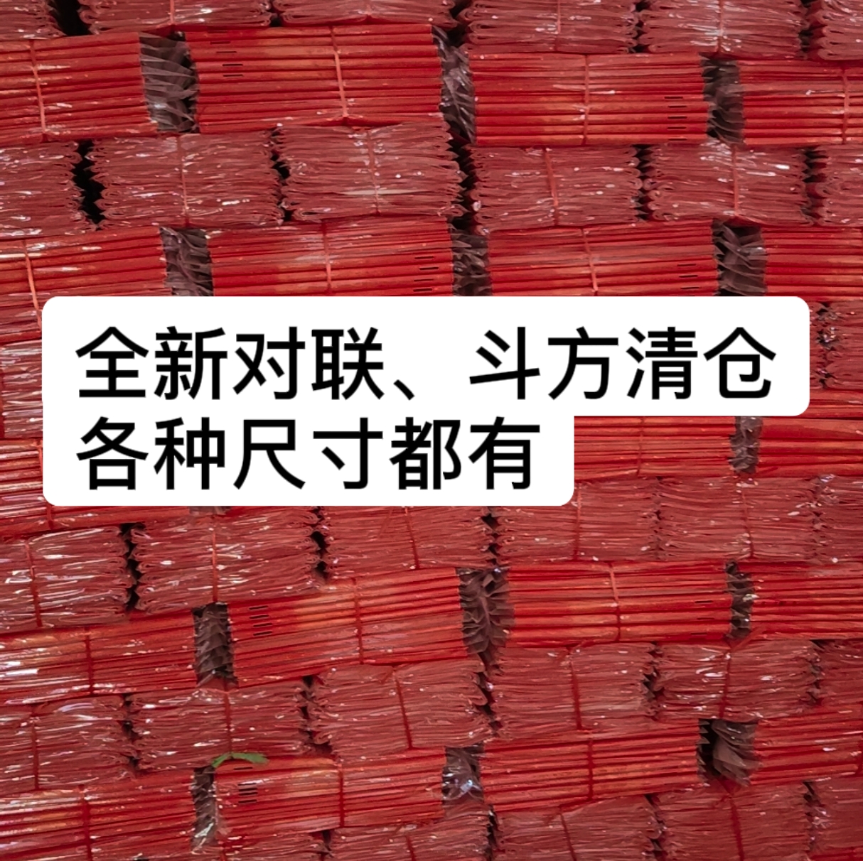 空白手写加厚蜡染洒金龙凤大红色宣纸对联长卷