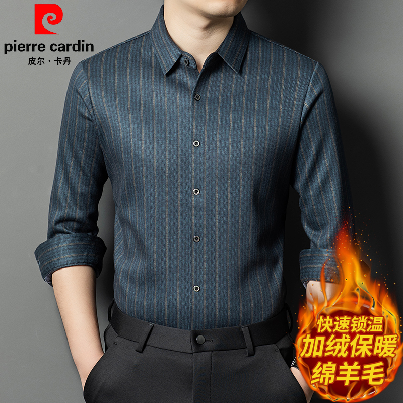 皮尔卡丹男士长袖衬衫2025秋冬新款加绒保暖绵羊毛桑蚕丝条纹衬衣