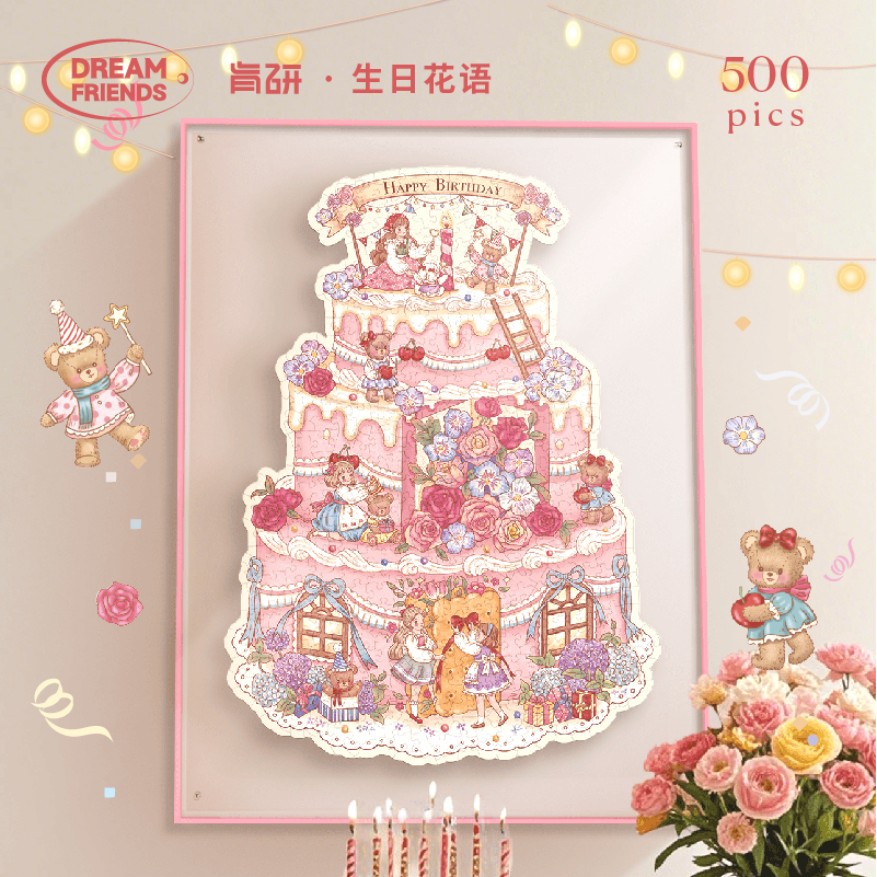 【生日拼图】Dreamfriends肯研生日花语拼图原创艺术家联名小众送朋