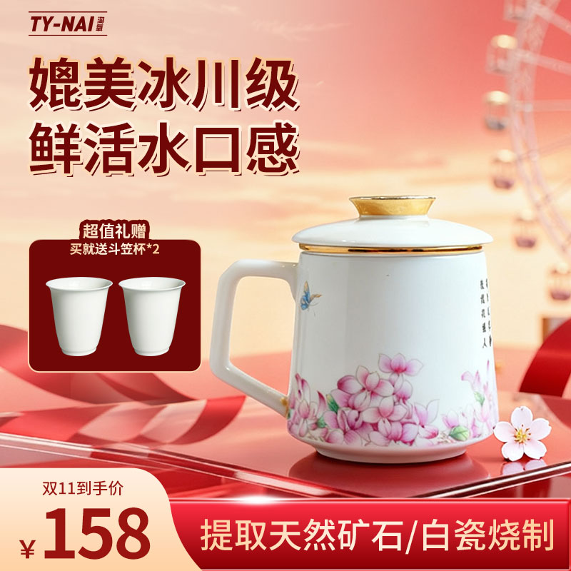 中式茶水分离杯高档负离子德化茶杯网红款茶具水杯女生大女士水杯