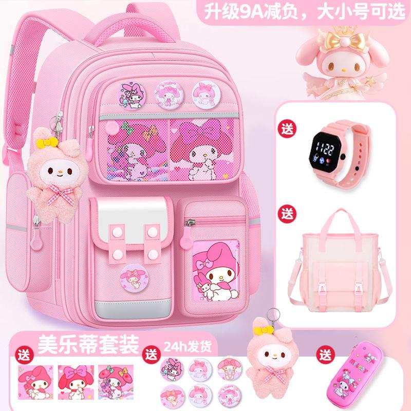 回弹护脊书包美乐蒂小学生女生书包一二三到六年级大容量减负护脊
