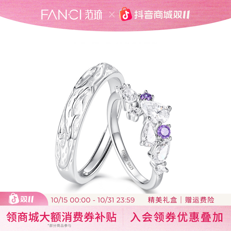 FANCI/范琦 925银戒指  紫藤花对戒夏季时尚轻奢简约百搭双十一