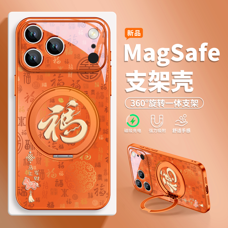 福字适用苹果17pm磁吸手机壳华为mate70马年限定pura80支架小米15