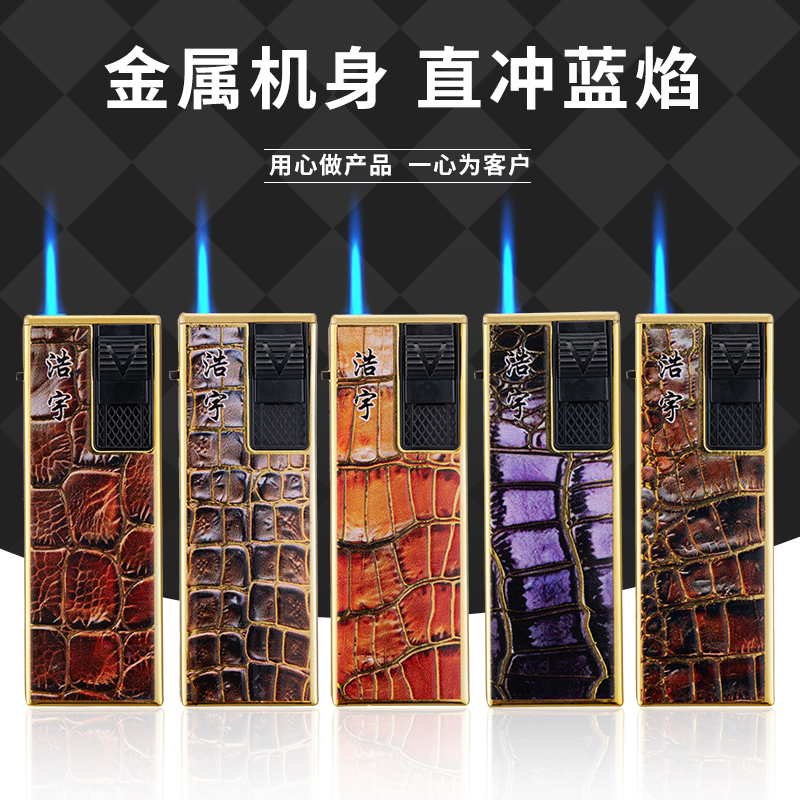 高档金属直冲防风可充气蓝焰打火机加厚机身定制刻字