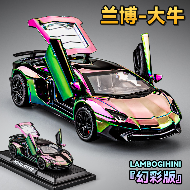兰博基尼模型合金大牛超级跑车玩具车男孩汽车模型收藏摆件礼物