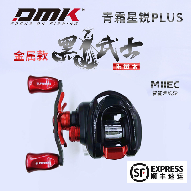 德米克青霜星锐plus黑武士限定色金属框架精细泛用电子刹车水滴轮
