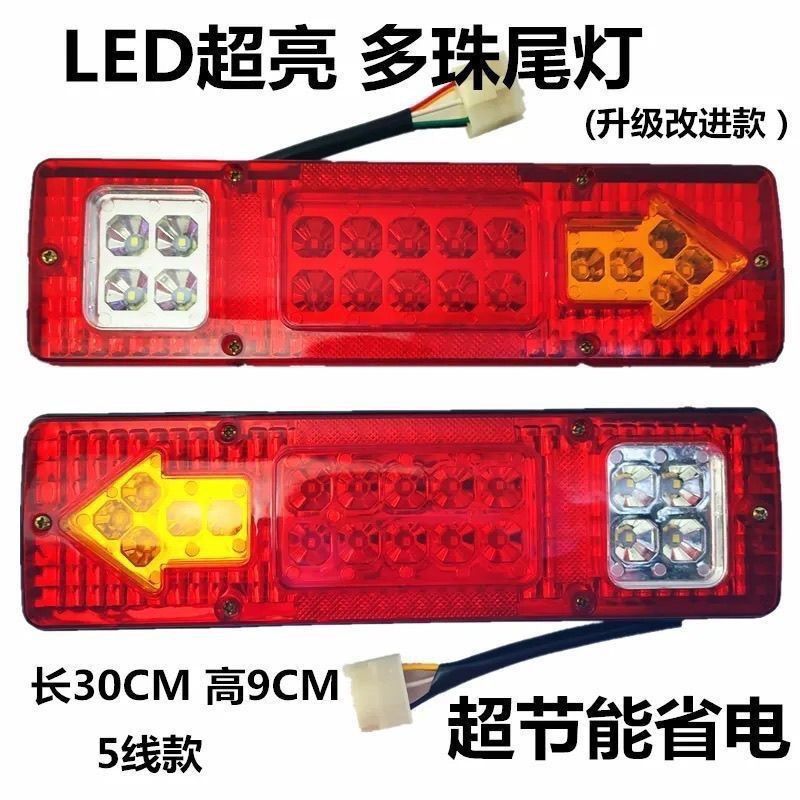 三轮摩托车尾灯超亮LED尾灯一插即亮三轮车尾灯