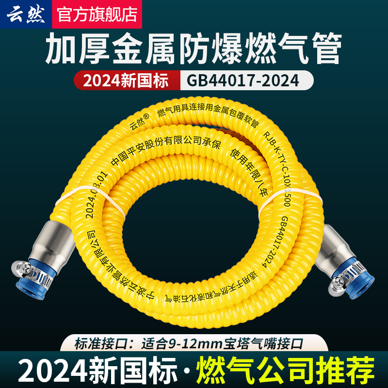 家用铠装防爆燃气管煤气管天然气管液化气管罐连接燃气灶金属软管