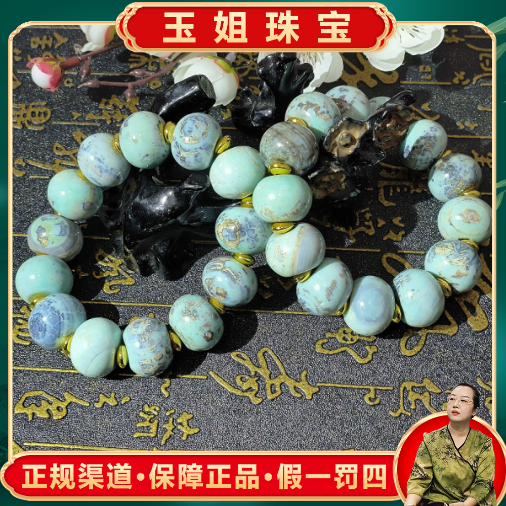 S6527（玉姐）涅槃之石玛瑙玉蓝大桶珠手串-多样性只发一件