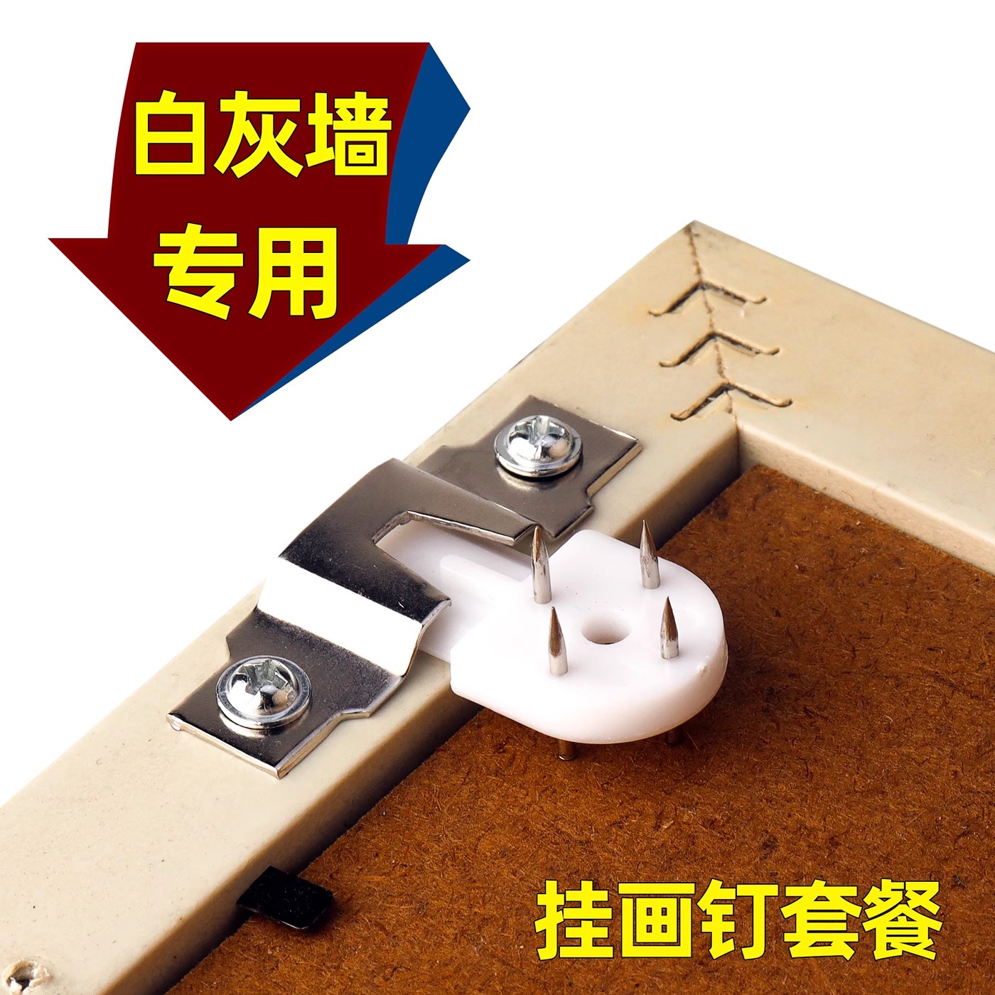 无痕钉挂画相框挂墙挂钩免打孔墙上婚纱照片墙插片挂钉博派隐形钉