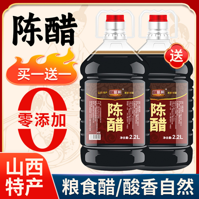 大桶装山西老特产陈醋粮食酿造醋饺子醋凉拌醋家用无添加