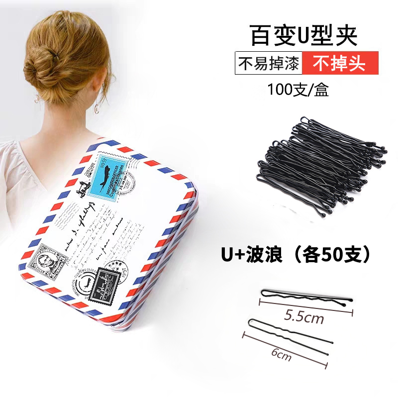 黑色u型夹盘发一字夹盒装加粗发夹丸子头固定发饰