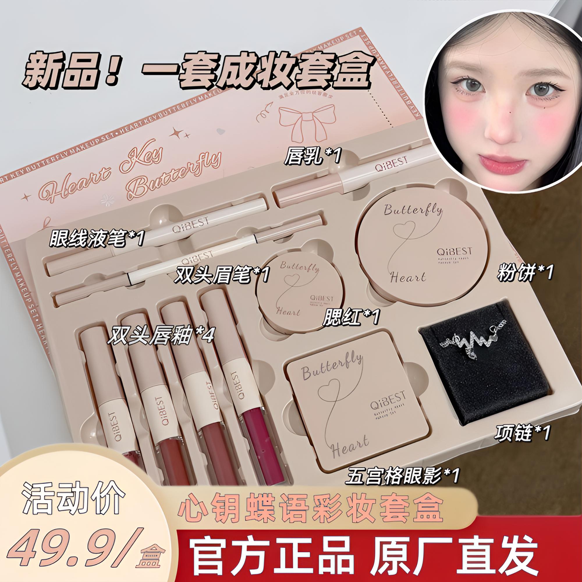 【包邮到手11件】妆套盒唇釉腮红眼影粉饼眉笔眼线笔推荐新手防水