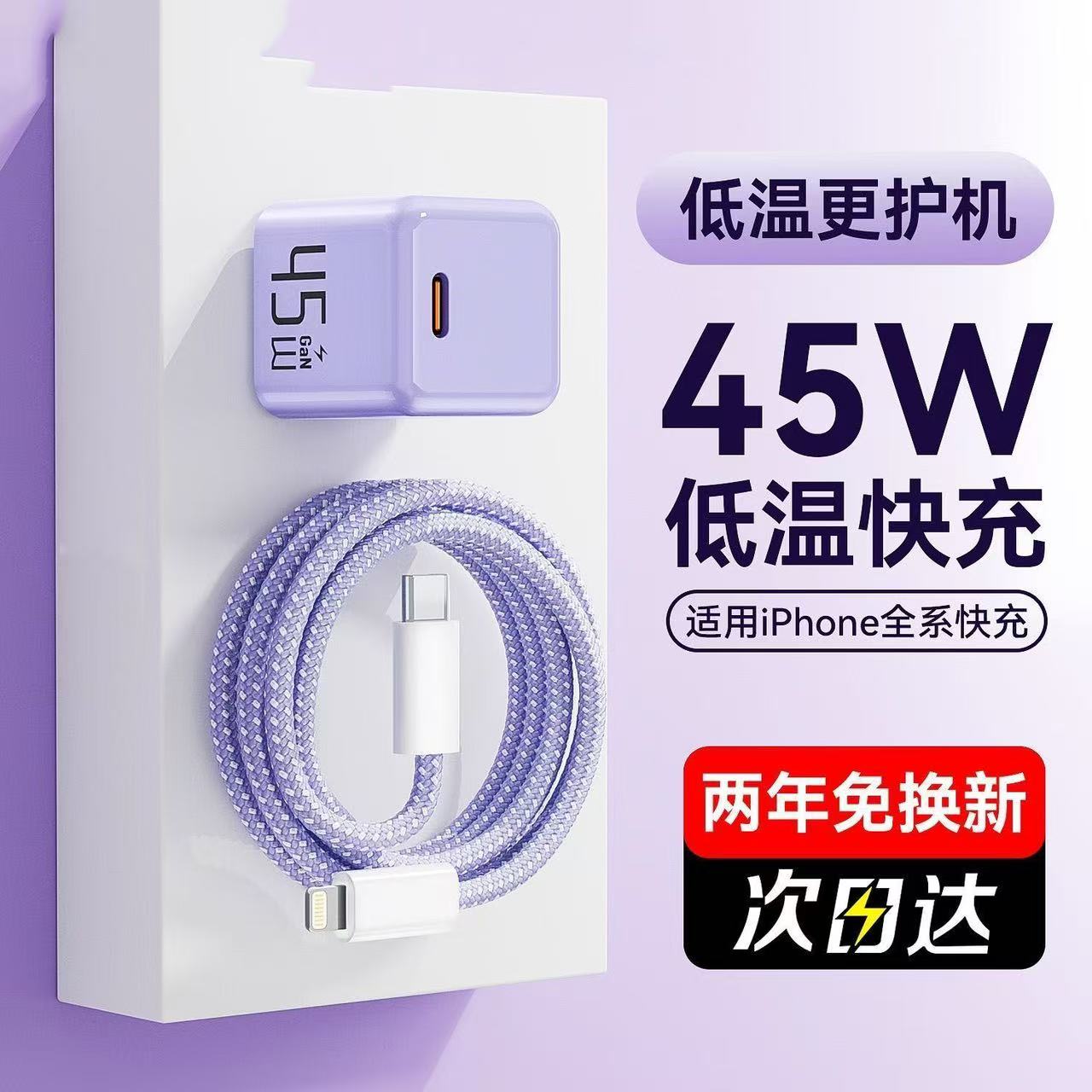 适用苹果15/16Plus/Pro/ProMa原装充电器45W快充头iPhone17充电线