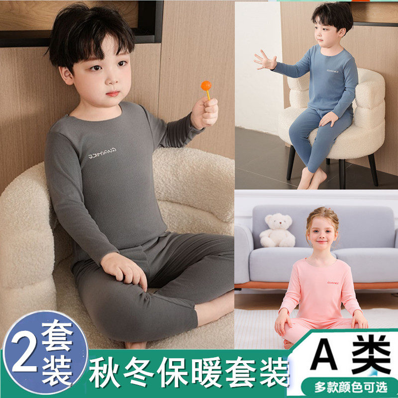 儿童秋衣秋裤德绒男童保暖内衣套装宝宝女童打底衫男孩睡衣秋冬款